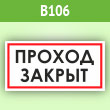 ���� ������� ������, B106 (������, 300�150 ��)