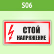 ���� (������) ����� ����������, S06 (������, 300�150 ��)